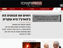 Tablet Screenshot of presspectiva.org.il